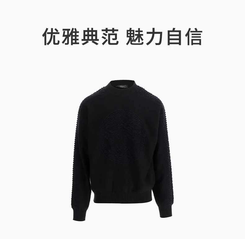 商品Versace|VERSACE 男士黑色棉质套头衫 1003120-1A02223-1B000,价格¥3489,第1张图片详细描述