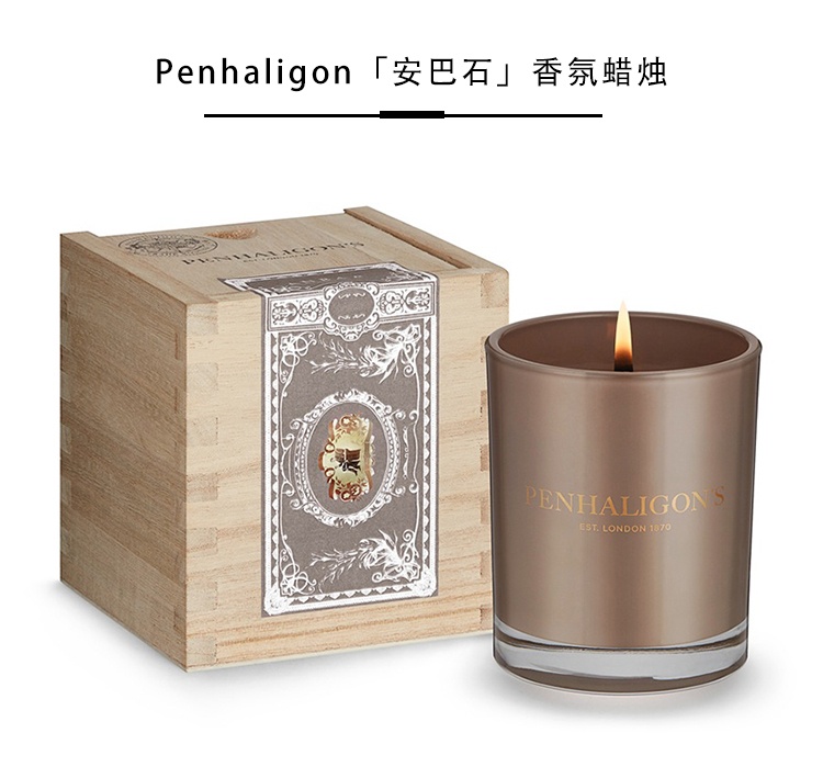 商品Penhaligon's|Penhaligon潘海利根香薰蜡烛全系列65-200-650g 200g马杜罗叶MADURO,价格¥713,第13张图片详细描述