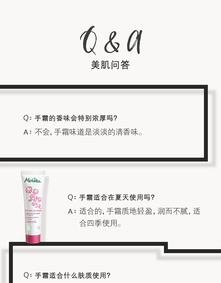 商品Melvita|Melvita蜜葳特滋养护手霜30ml  ,价格¥235,第7张图片详细描述