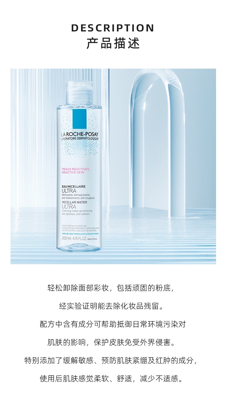 商品La Roche Posay|La Roche Posay理肤泉 温泉净颜修护卸妆卸200-400ml 温和清洁面部眼部,价格¥130,第3张图片详细描述