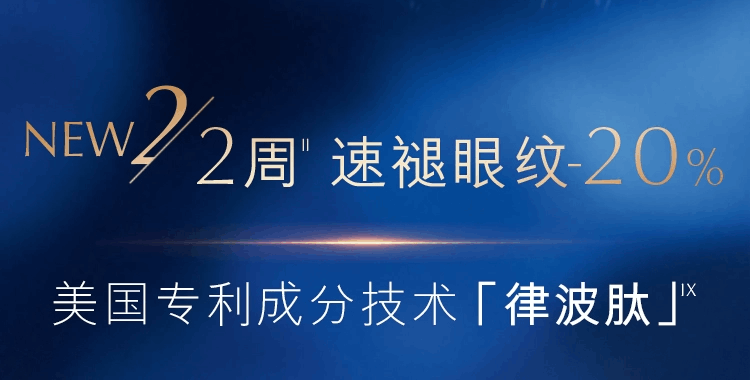 商品Estée Lauder|雅诗兰黛（Estee Lauder）特润修护精华眼霜熬夜眼霜 小棕瓶眼霜 15ml,价格¥183,第11张图片详细描述