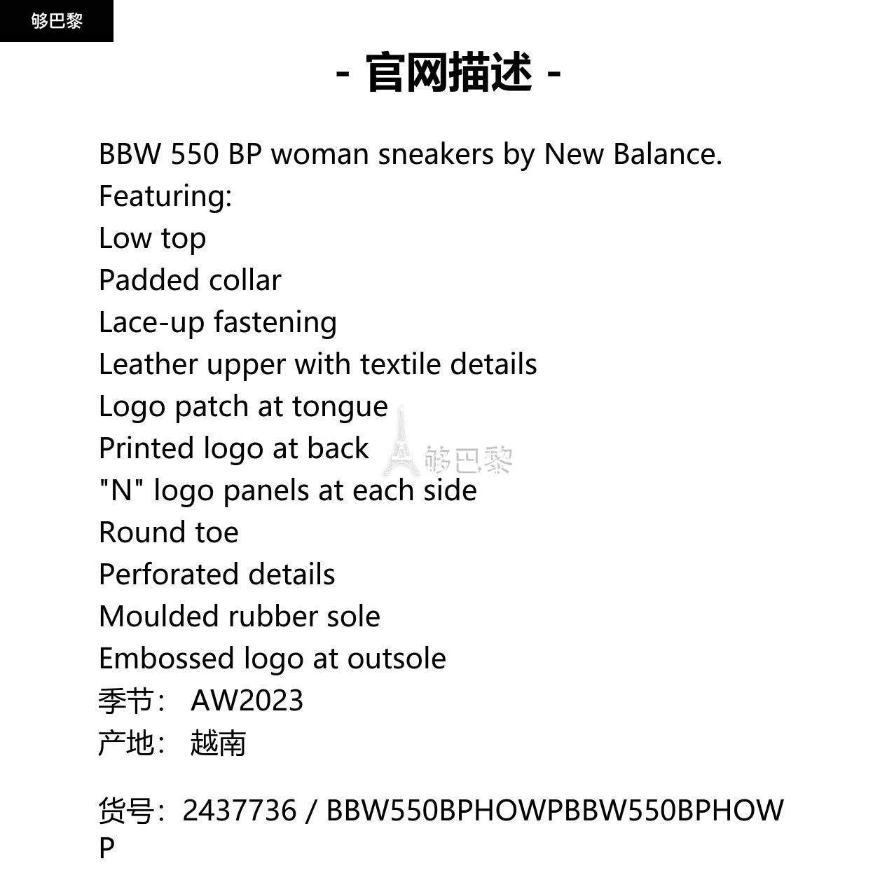 商品New Balance|【特惠8.7折】包邮包税【预售7天发货】 NEW BALANCE 2023秋冬 女士 休闲运动鞋 休闲鞋 2437736 BBW550BPHOWP ,价格¥1658,第2张图片详细描述