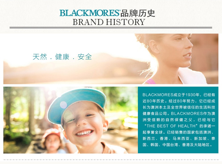 商品Blackmores|澳佳宝Blackmores美血糖平衡片90粒*3,价格¥333,第4张图片详细描述