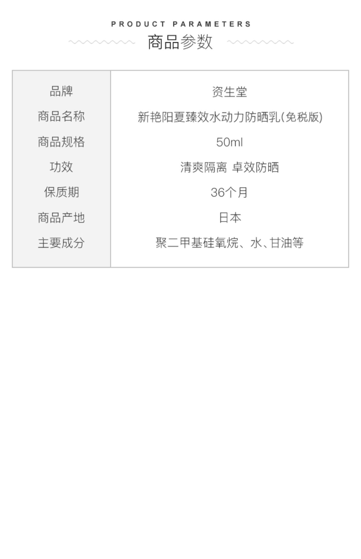 商品Shiseido|资生堂蓝胖子水动力防晒霜乳50ml清爽隔离霜防水防汗,价格¥318,第2张图片详细描述