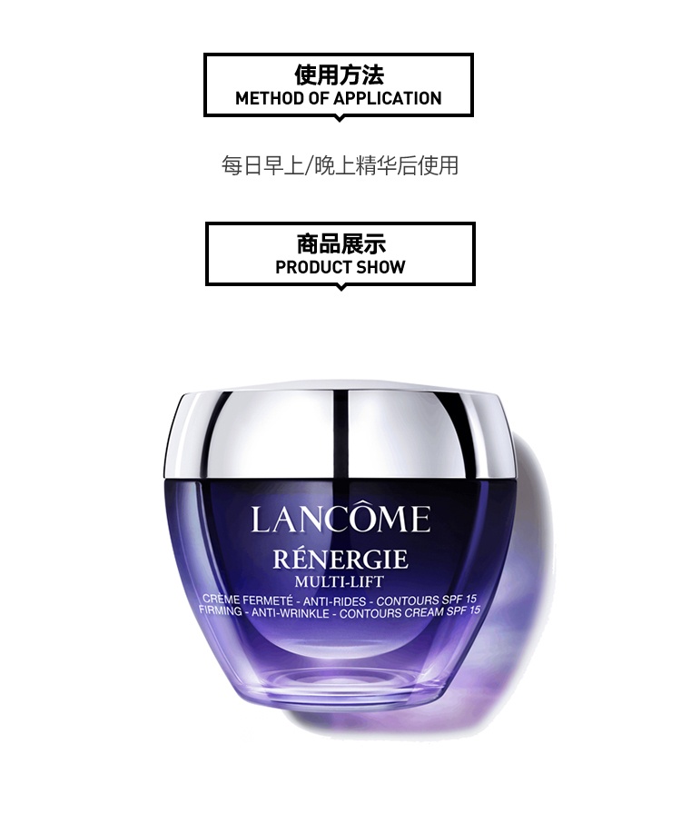 商品Lancôme|Lancome兰蔻立体塑颜紧致面霜50ml,价格¥625,第7张图片详细描述