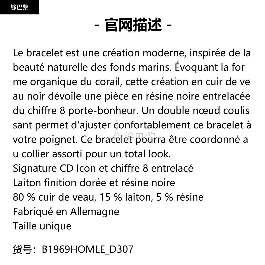 商品Dior|包邮包税【预售7天发货】 DIOR迪奥 23秋冬 男士 手链 Bracelet Corail B1969HOMLE_D307,价格¥4168,第2张图片详细描述