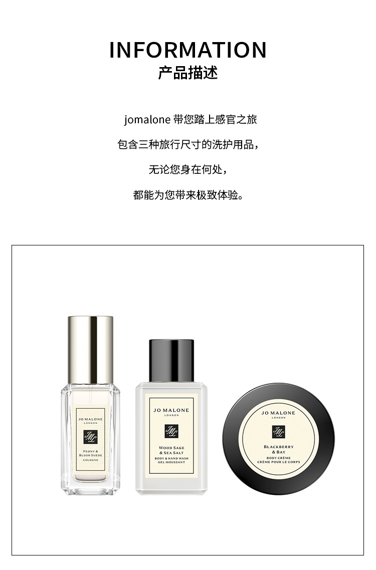 商品Jo Malone London|圣诞限量3件套 牡丹与胭红麂绒香水9ml+鼠尾草与海盐沐浴露15ml+黑莓与月桂叶润肤乳霜15ml,价格¥351,第7张图片详细描述