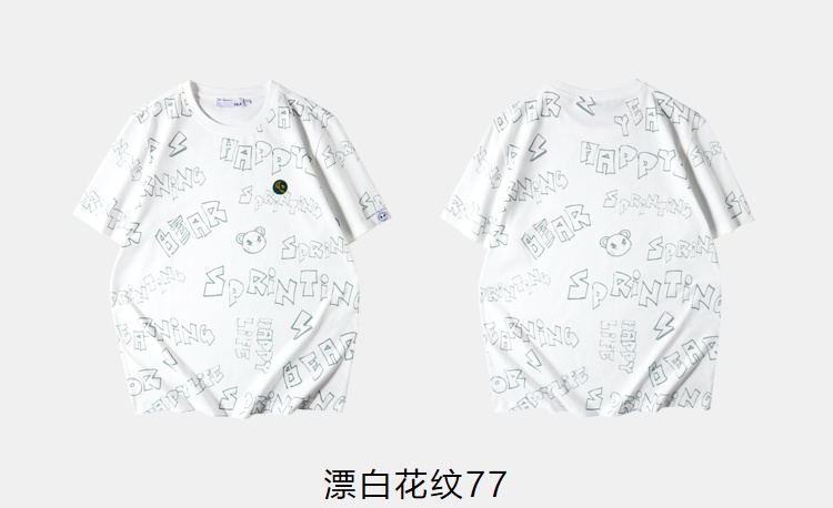 商品[国内直发] HLA|HLA/海澜之家短袖T恤2022夏新款满身�字母花纹纯棉圆领短袖上衣男,价格¥113,第17张图片详细描述
