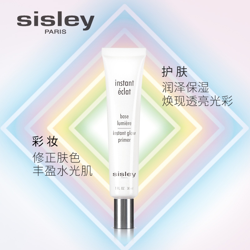 商品Sisley|sisley希思黎 至美光采底霜隔离妆前乳30ML 30ml,价格¥445,第6张图片详细描述
