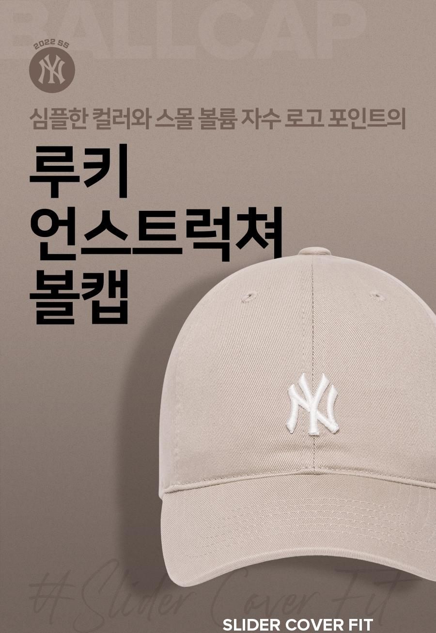 商品MLB|【韩国直邮|15天预售|包税包邮】MLB NY 淡卡其色 纯色字母小标棒球帽 米色白标 3ACP7701NK002850BGSFREE,价格¥185,第1张图片详细描述