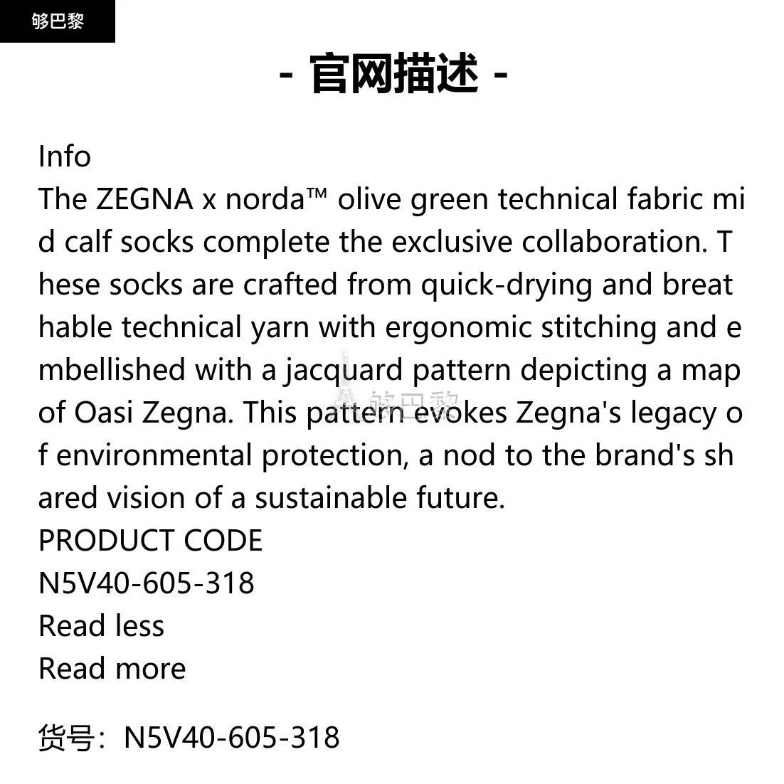 商品Zegna|包邮包税【预售7天发货】 ZEGNA杰尼亚 23秋冬 男士 袜子 ZEGNA x norda™ Olive Green Technical Fabric Mid Calf Socks N5V40-605-318,价格¥958,第2张图片详细描述