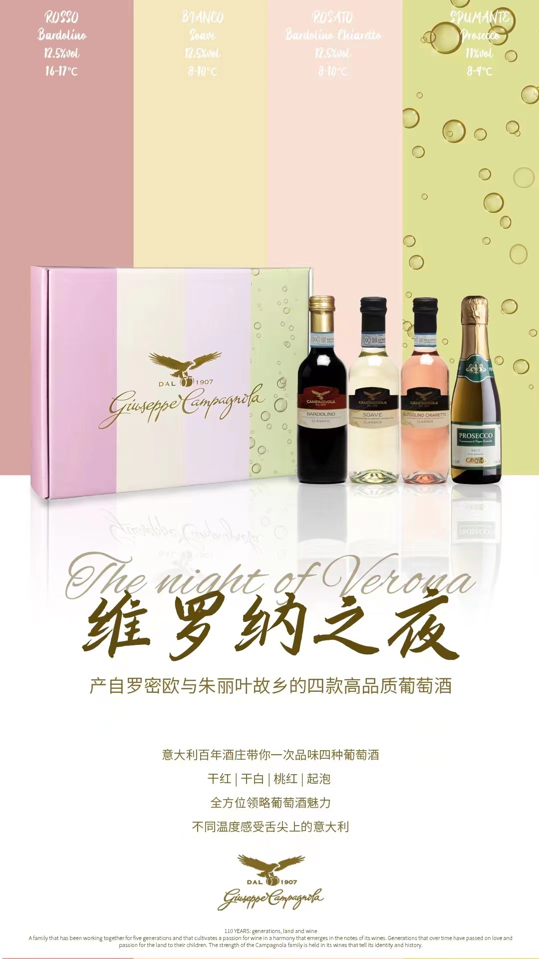 商品Montepulciano D’Abruzzo|【国内直发】维罗纳之夜：产自罗密欧与朱丽叶故乡的四款特级品质mini葡萄酒 ｜百年酒庄带你一次性品味四款葡萄酒｜菠萝蒂诺doc；苏瓦维doc；菠萝蒂诺桃红doc；普洛赛克brut ｜不同温度下，感受舌尖上的味蕾！,价格¥263,第1张图片详细描述