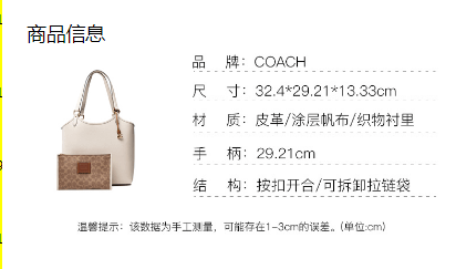 商品[国内直发] Coach|蔻驰COACH 女士手提单肩包托特包子母包购物袋,价格¥2249,第13张图片详细描述