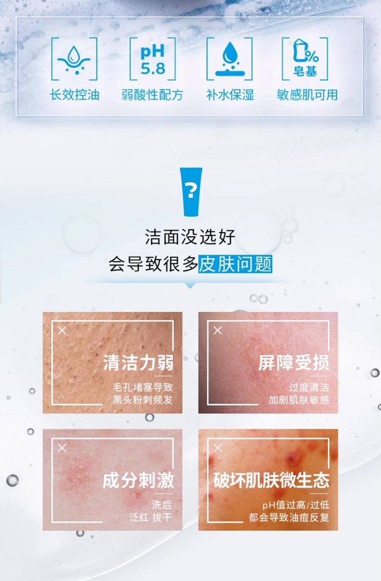 商品La Roche Posay|LA ROCHE-POSAY理肤泉 清痘净肤舒缓洁面啫喱 #200ml,价格¥150,第9张图片详细描述