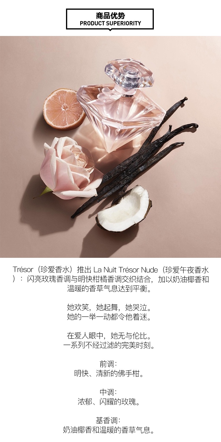 商品Lancôme|Lancome兰蔻珍爱午夜钻石女士香水 EDT淡香水50ml,价格¥519,第2张图片详细描述