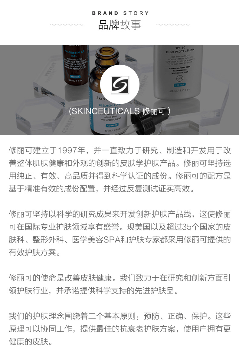 商品SkinCeuticals|杜克/修丽可赋颜丰盈精华液 玻色因紫米精华30ml /50ml抗衰修复肌肤,价格¥150,第4张图片详细描述