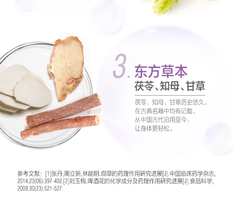 商品Swisse|斯维诗 睡眠片100片 睡眠改善缓解压力（新老版本随机发）,价格¥207,第7张图片详细描述