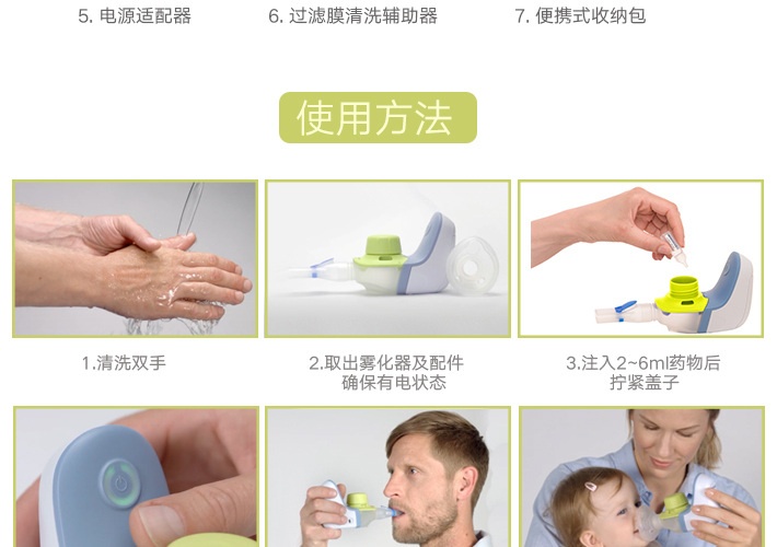 商品PARI|PARI 帕瑞 boy free 便携式家用儿童婴幼儿压缩雾化机,价格¥2580,第13张图片详细描述