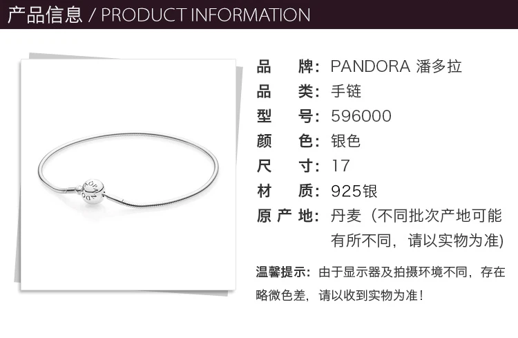 商品[国内直发] PANDORA|PANDORA 女士银色手链 596000-17,价格¥311,第1张图片详细描述