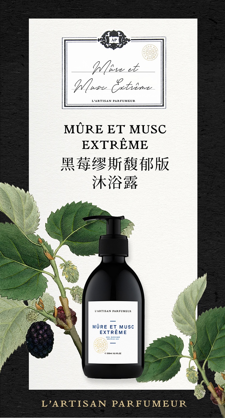 商品L'artisan Parfumeur|阿蒂仙之香沐浴露300ml「全系列」冥府之路,价格¥278,第5张图片详细描述