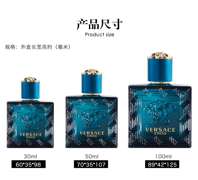 商品Versace|Versace范思哲爱神爱罗斯男士香水 EDT淡香水30-50-100ml ,价格¥266,第7张图片详细描述