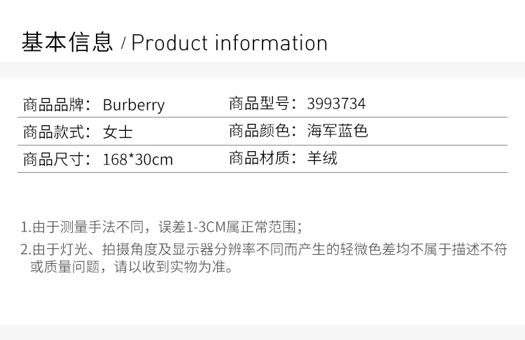 商品[国内直发] Burberry|BURBERRY 海军蓝色中性围巾 3993734,价格¥3526,第2张图片详细描述