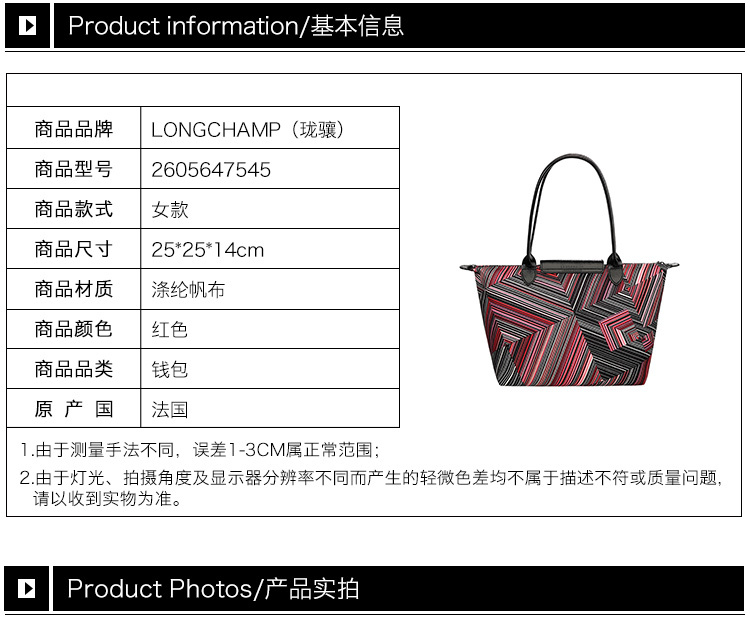 商品[国内直发] Longchamp|Longchamp 珑骧 女士红色尼龙手提包 2605647545,价格¥680,第2张图片详细描述