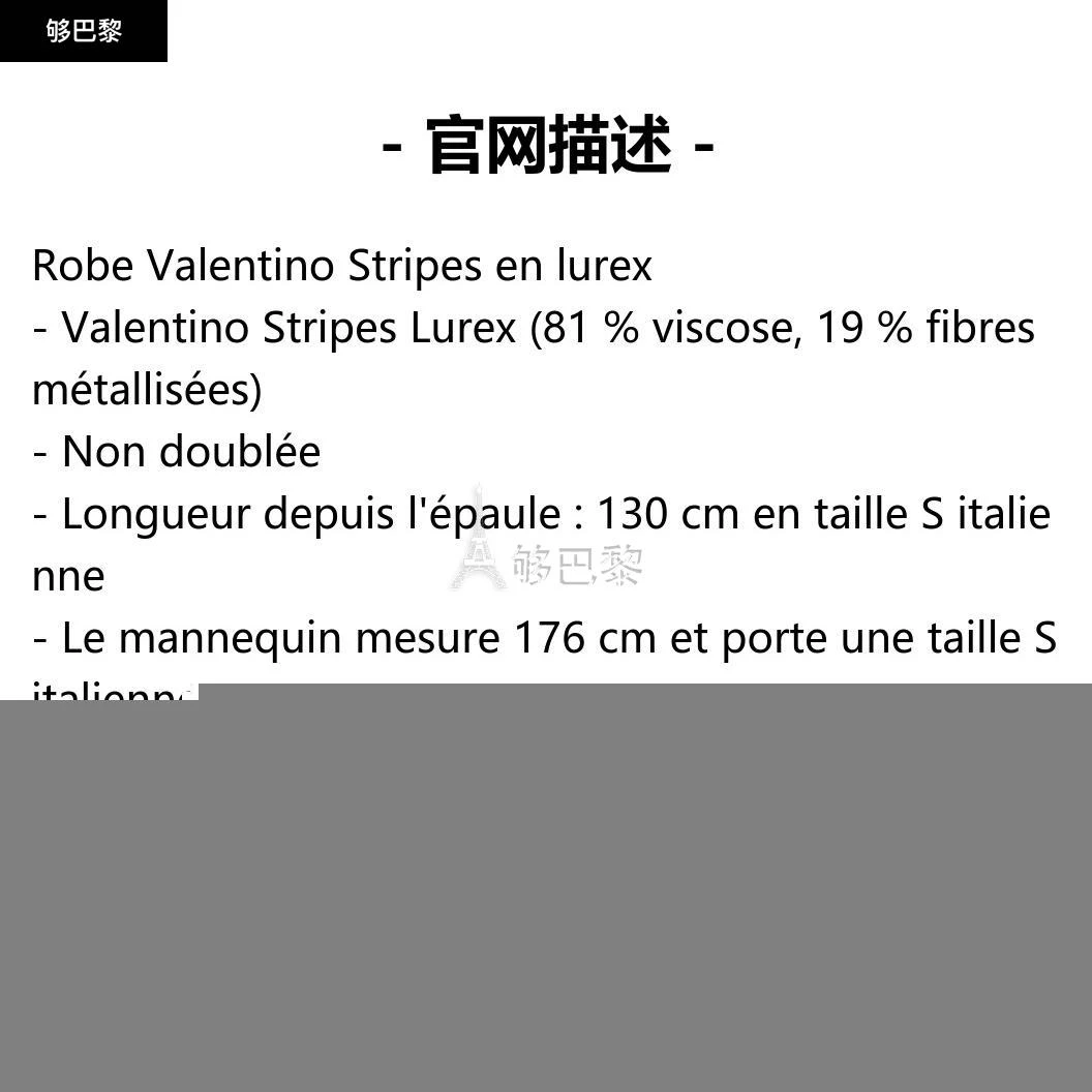 商品Valentino|包邮包税【预售7天发货】 VALENTINO华伦天奴 24春夏 女士 连衣裙 ROBE VALENTINO STRIPES EN LUREX 3B3KD10W862_M12,价格¥8269,第2张图片详细描述