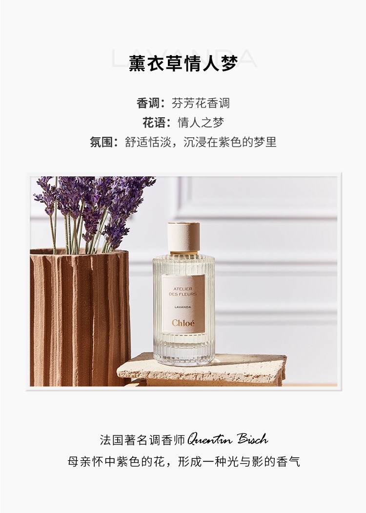 商品Chloé|Chloe蔻依仙境花园系列香氛女士香水50-150ml ,价格¥989,第13张图片详细描述