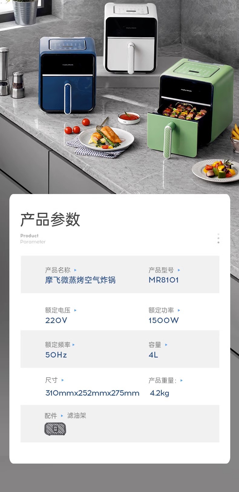 商品[国内直发] Morphy Richards|空气炸锅家用新款蒸汽嫩烤大容量炸锅多功能小型可视化电炸锅MR8101,价格¥514,第29张图片详细描述