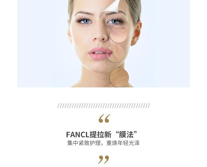 商品FANCL|FANCL芳珂胶原蛋白补水提拉紧致保湿面膜28ML*6片/盒,价格¥292,第4张图片详细描述