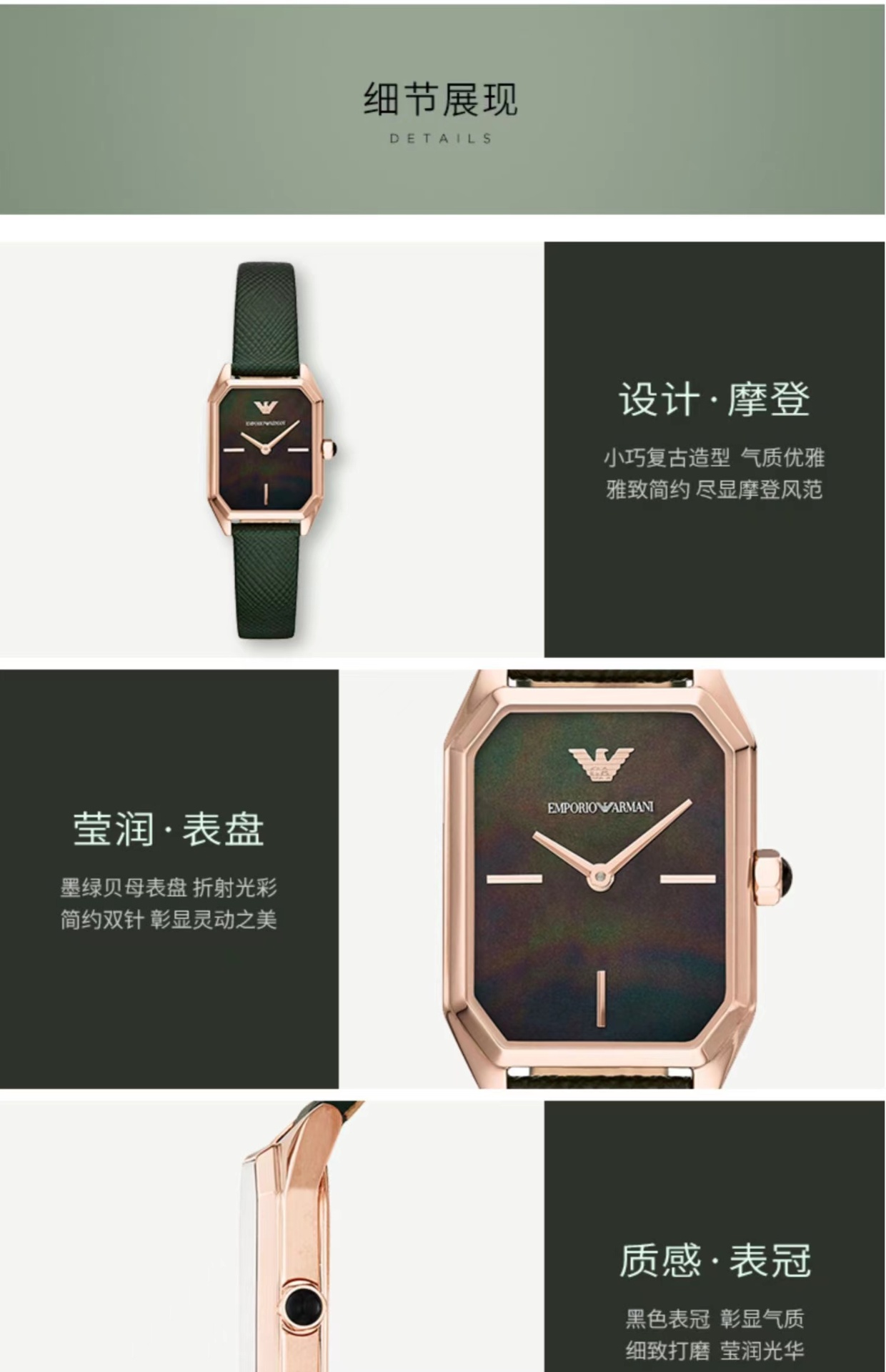 商品[国内直发] Emporio Armani|阿玛尼手表女 时尚复古简约气质轻奢小众小绿表AR11149,价格¥949,第6张图片详细描述