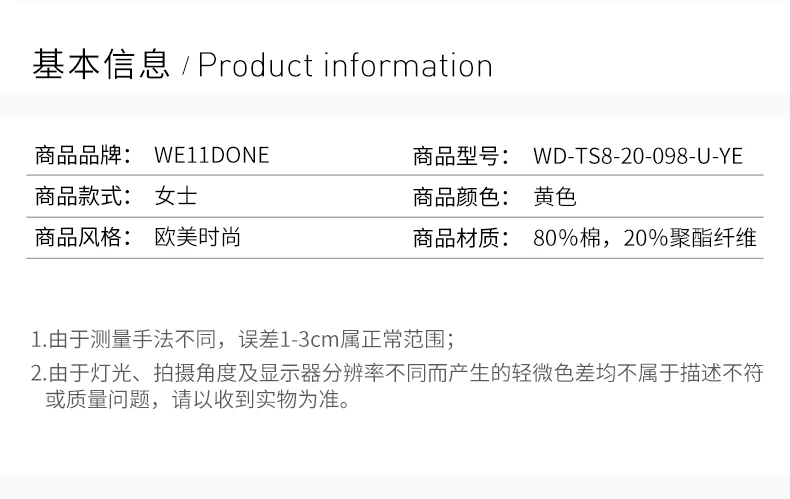 商品We11done|We11done 女士黄色字母logo圆领卫衣 WD-TS8-20-098-U-YE,价格¥778,第2张图片详细描述