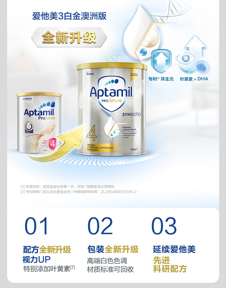 商品[国内直发] Aptamil|澳洲爱他美Aptamil白金儿童配方奶粉4段900g 3周岁及以上,价格¥235,第1张图片详细描述