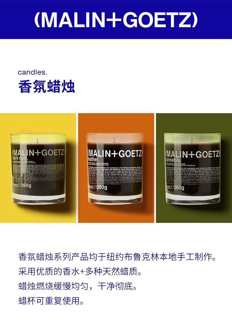 商品Malin + Goetz|(MALIN+GOETZ)马林狗子室内香氛香薰蜡烛套装[麻叶255g+情迷朗姆酒67g],价格¥413,第3张图片详细描述