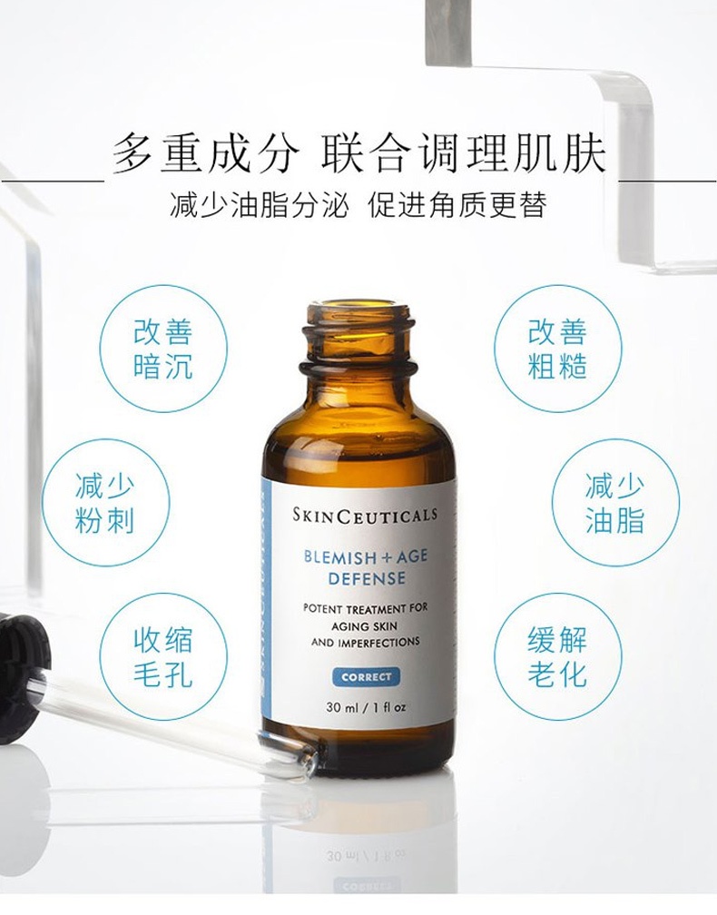 商品[国内直发] SkinCeuticals|SkinCeuticals杜克修丽可果酸痘肌修护提亮精华液30ml缩毛孔正品,价格¥527,第5张图片详细描述