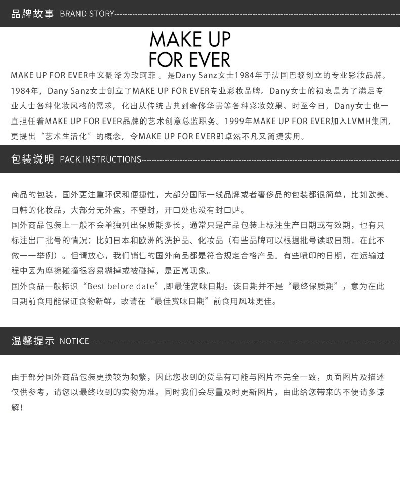 商品Make Up For Ever|【包邮装】MAKE UP FOR EVER 玫珂菲 定妆喷雾 30ml,价格¥80,第6张图片详细描述