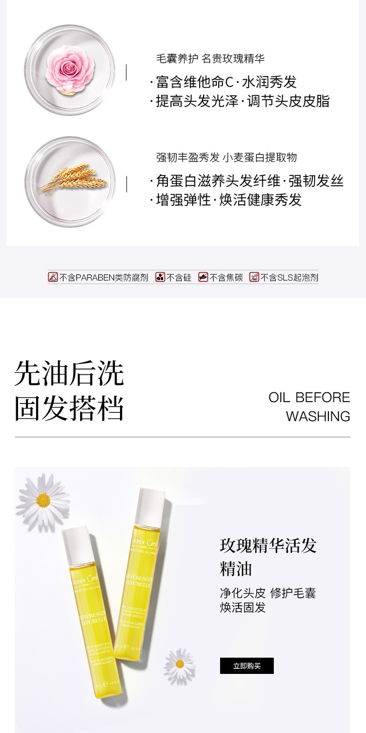 商品Leonor Greyl|蜂蜜洗发露120ML 柔润丰盈 强韧秀发,价格¥178,第7张图片详细描述