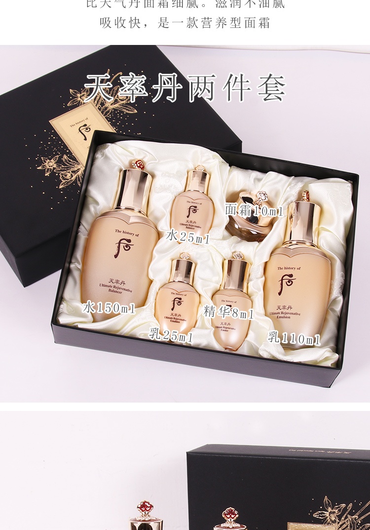 商品WHOO|【SAvenue】(保税仓直发)WHOO后天率丹2件套-WH,价格¥799,第9张图片详细描述
