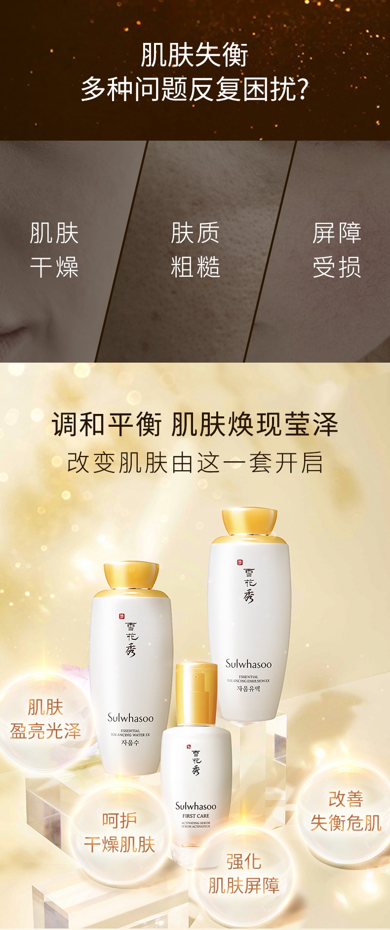 商品[国内直发] Sulwhasoo|雪花秀(SULWHASOO)滋盈肌本水乳精华护肤套装礼盒,价格¥1713,第3张图片详细描述