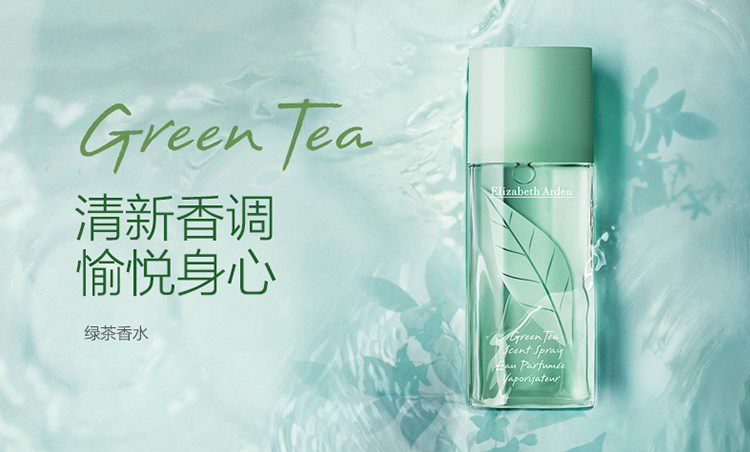 商品Elizabeth Arden|Elizabeth Arden 伊丽莎白雅顿 绿茶香水100ml 085805268848｜包邮【香港直发】,价格¥153,第2张图片详细描述