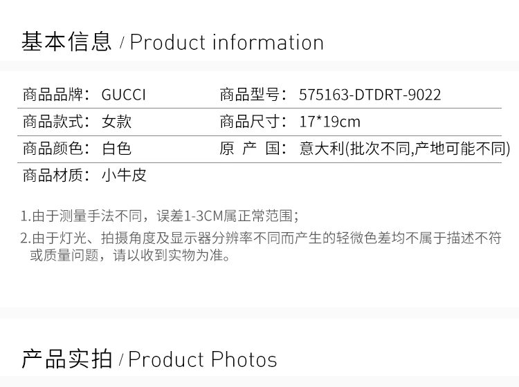 商品[国内直发] Gucci|GUCCI 白色女士单肩包 575163-DTDRT-9022,价格¥8671,第2张图片详细描述