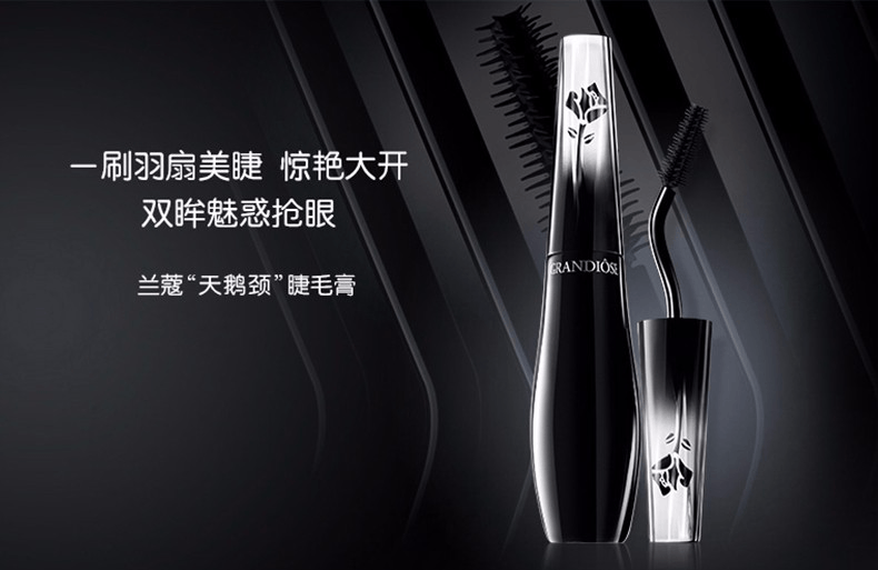 商品Lancôme| LANCOME/兰蔻 天鹅颈睫毛膏 10g,价格¥204,第1张图片详细描述