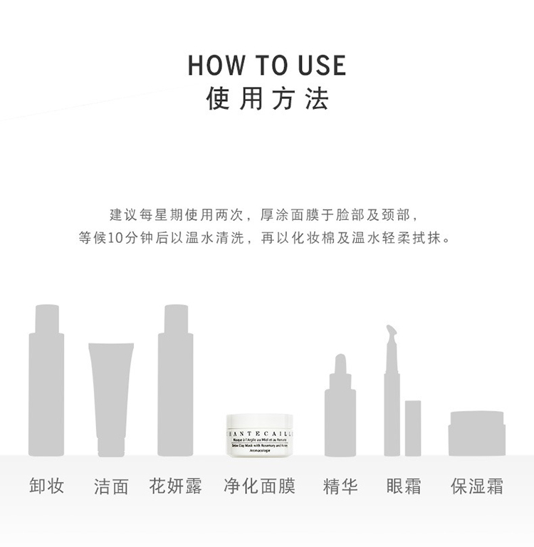 商品Chantecaille|Chantecaille香缇卡花妍深层净化面膜50ml 补水控油,价格¥820,第2张图片详细描述