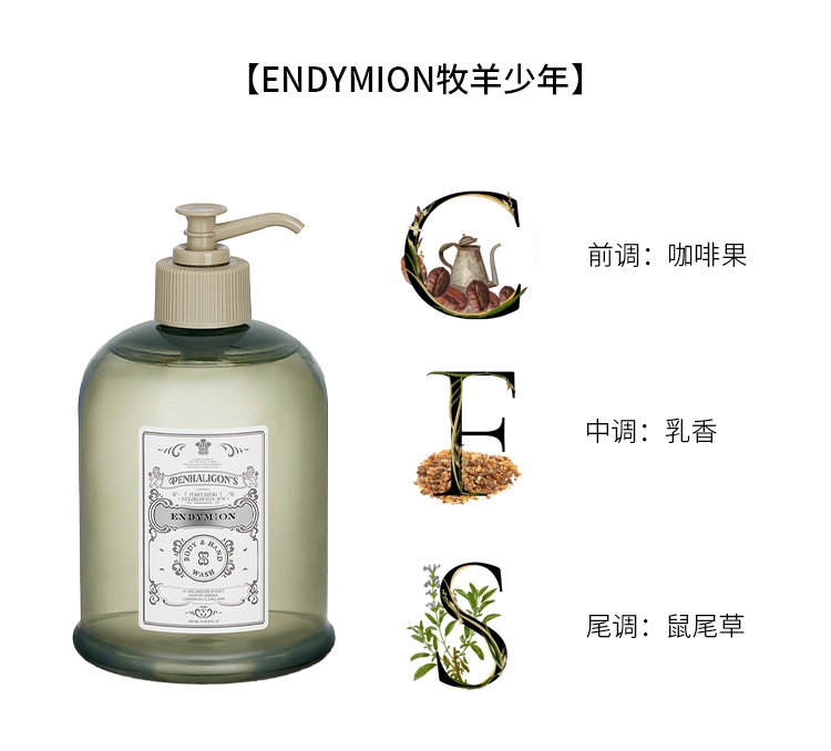 商品Penhaligon's|预售1-3个工作日 PENHALIGON‘S潘海利根 洗手液沐浴露500ml,价格¥389,第8张图片详细描述