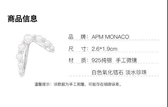 商品apm Monaco|耳骨夹六芒星珍珠圆圈星月单只时尚饰品珍珠耳骨夹（香港仓发货）,价格¥406,第7张图片详细描述