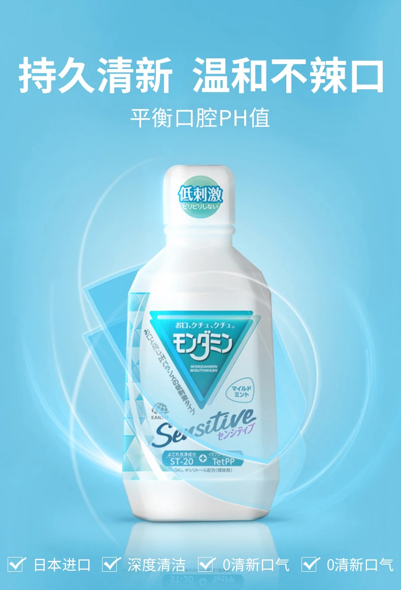 商品[国内直发] ARS|日本安速抗敏感漱口水1080mL-温和无酒精无刺激清新持久留香,价格¥49,第1张图片详细描述