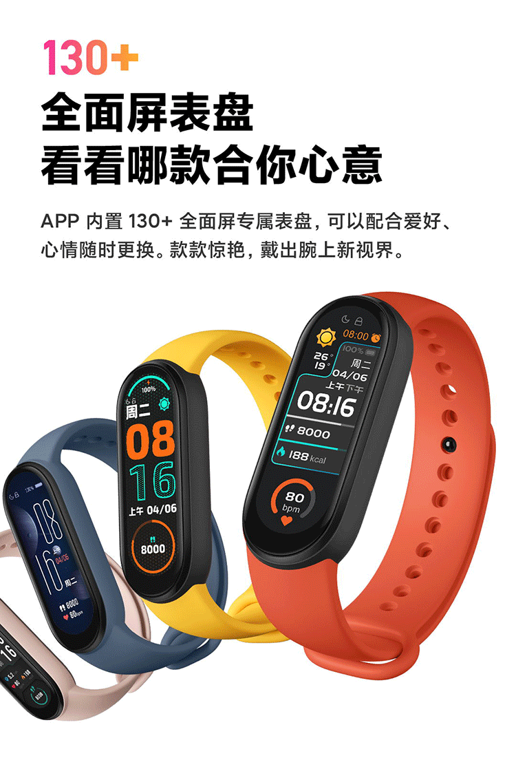 商品[国内直发] XIAOMI|小米手环6,价格¥226,第6张图片详细描述