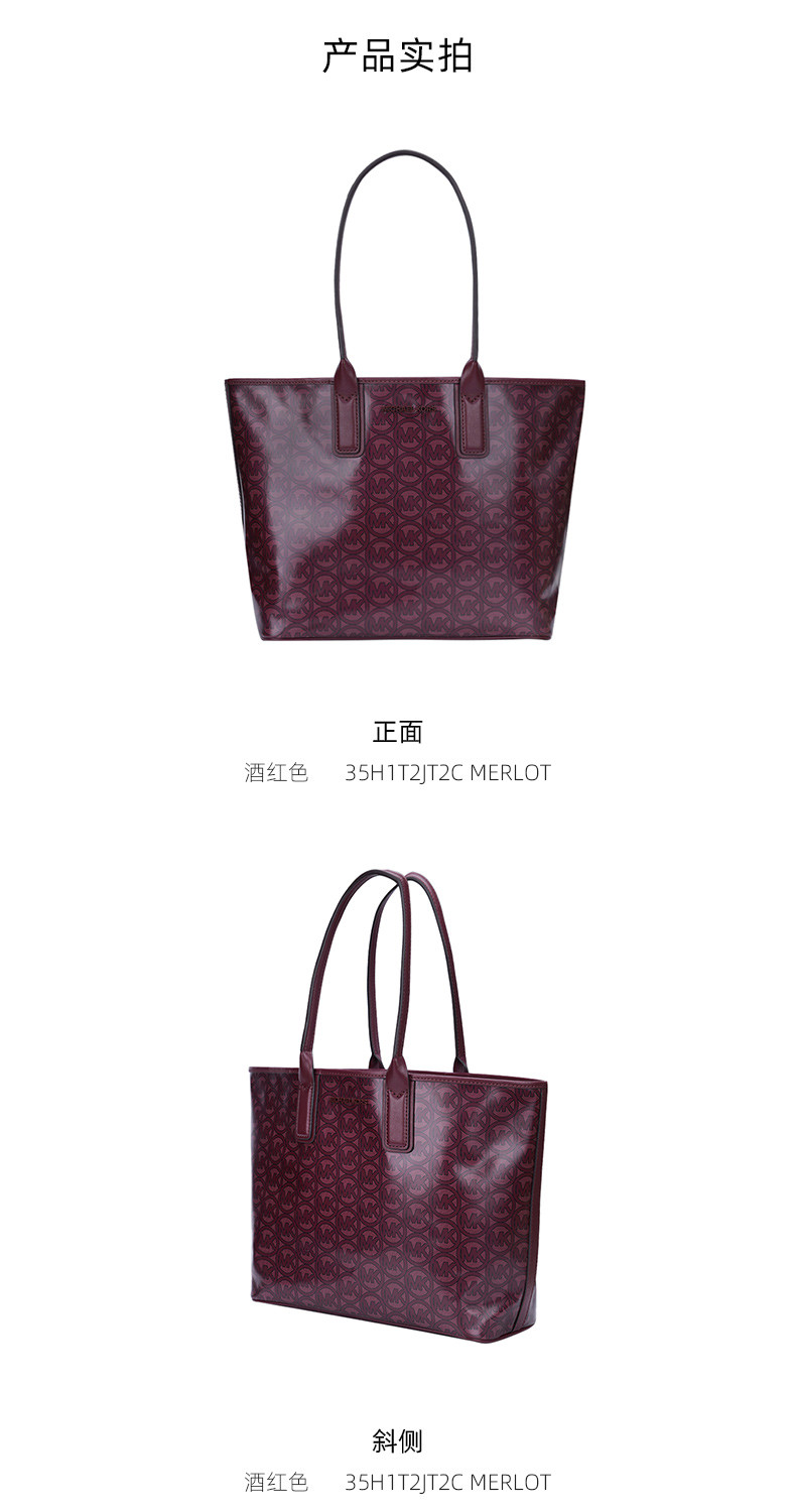 商品Michael Kors|Michael Kors 奥莱款女士PVC配皮单肩手提包35H1T2JT2C-MERLOT,价格¥761,第3张图片详细描述