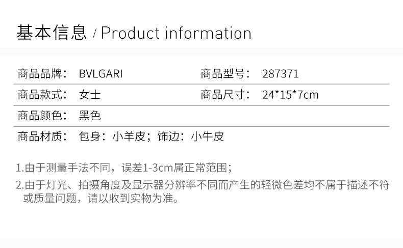 商品[国内直发] BVLGARI|BVLGARI 黑色女士单肩包 287371,价格¥18272,第2张图片详细描述